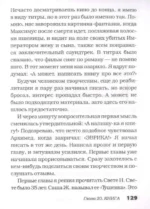 Крысиная возня. Записки реабилитанта — изображение 4