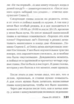 Крысиная возня. Записки реабилитанта — изображение 5