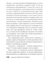 Крысиная возня. Записки реабилитанта — изображение 6