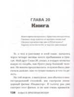 Крысиная возня. Записки реабилитанта — изображение 7