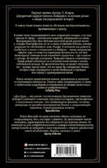 Дом бурь — изображение 2