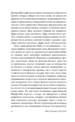 Дом бурь — изображение 12