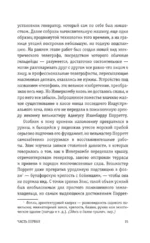 Дом бурь — изображение 13