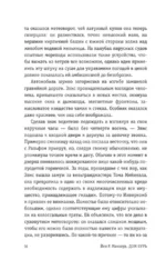 Дом бурь — изображение 14
