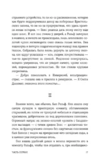 Дом бурь — изображение 15