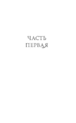 Дом бурь — изображение 7