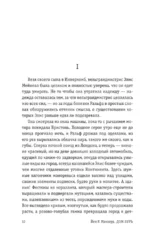 Дом бурь — изображение 8