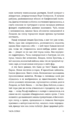 Дом бурь — изображение 9