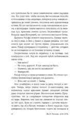 Дом бурь — изображение 10