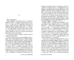 Светлые века — изображение 4