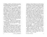 Светлые века — изображение 7