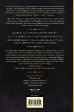 Проклятие Шалиона — изображение 2