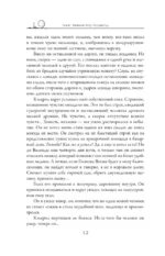 Проклятие Шалиона — изображение 12