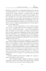 Проклятие Шалиона — изображение 9