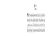 Пенрик и Дездемона. Книга 1 — Фантастика и фэнтези для детей