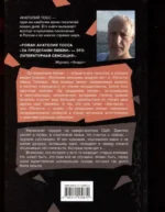За пределами любви — изображение 2