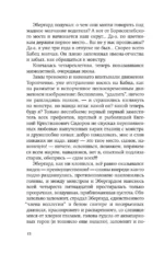 Немцы — изображение 11