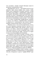 Немцы — изображение 13