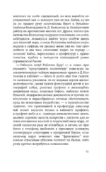 Немцы — изображение 14