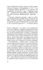 Немцы — изображение 9