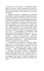 Немцы — изображение 10