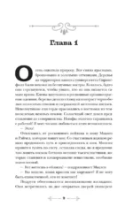 Ведьма и Бог — изображение 3