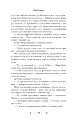 Ведьма и Бог — изображение 5