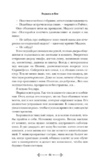 Ведьма и Бог — изображение 6