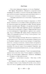 Ведьма и Бог — изображение 7