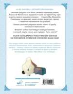 Лериана, невеста герцога по контракту. Том 3 — изображение 3