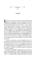 Снег Святого Петра. Ночи под каменным мостом — изображение 5