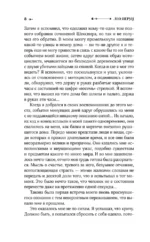 Снег Святого Петра. Ночи под каменным мостом — изображение 6