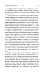 Снег Святого Петра. Ночи под каменным мостом — изображение 7
