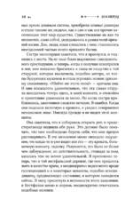 Снег Святого Петра. Ночи под каменным мостом — изображение 8