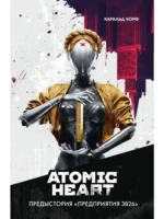 Atomic Heart. Предыстория Предприятия 3826. Харальд Хорф