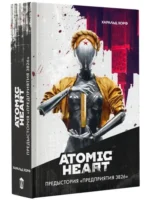 Atomic Heart. Предыстория Предприятия 3826 — изображение 3