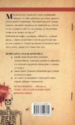 Мозг преступника. 82 пугающие головоломки — изображение 3