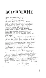 Мозг преступника. 82 пугающие головоломки — изображение 4