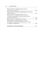 Грузинский язык для новичков — изображение 11