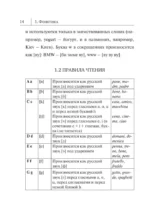 Грузинский язык для новичков — изображение 13