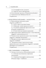 Грузинский язык для новичков — изображение 5