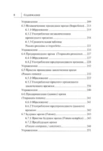 Грузинский язык для новичков — изображение 7