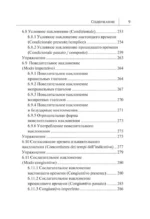 Грузинский язык для новичков — изображение 8