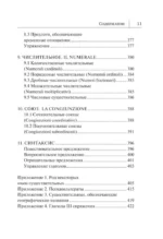 Грузинский язык для новичков — изображение 10