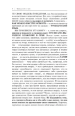 Французский с нуля — изображение 4