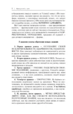 Французский с нуля — изображение 6