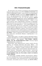 Французский с нуля — изображение 8