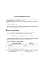 English Grammar. Практическая грамматика английского с ключами — изображение 3