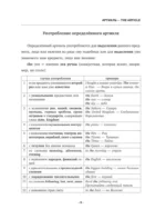 English Grammar. Практическая грамматика английского с ключами — изображение 5