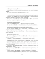 English Grammar. Практическая грамматика английского с ключами — изображение 7